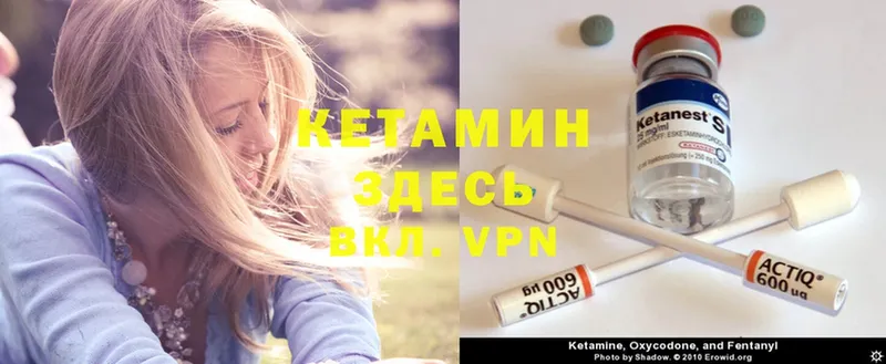 КЕТАМИН ketamine  Котельники 